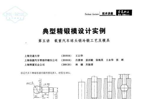 skd61頂針車床能車嗎-SKD61壓鑄成型工藝-熱擠冷壓